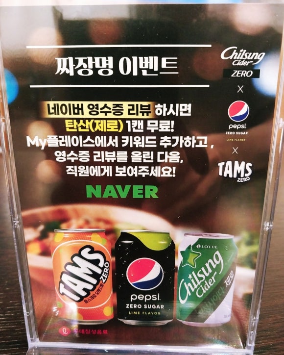 짜장명 이미지