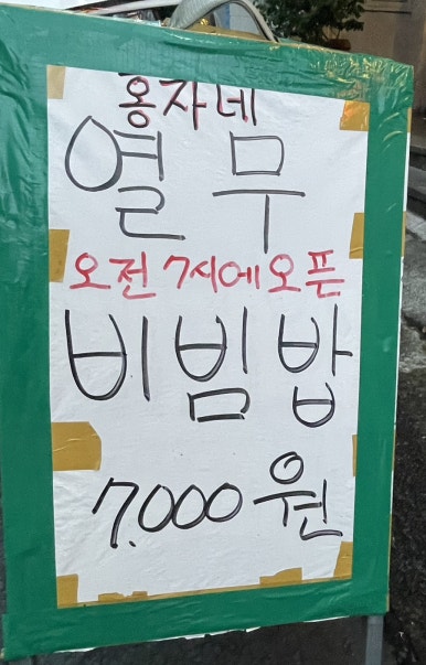 홍자튀김 이미지