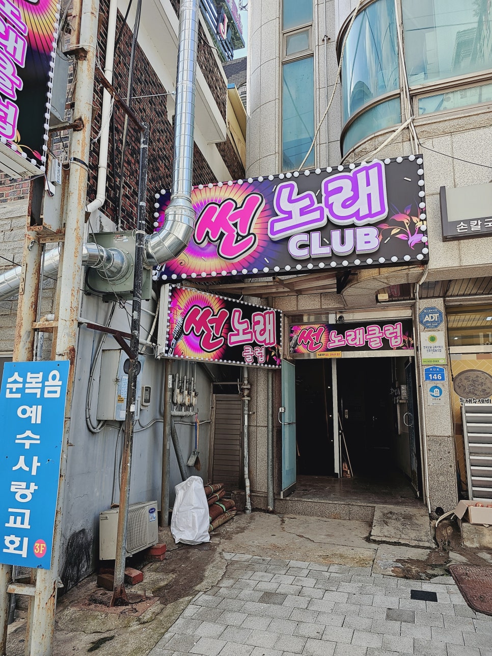 썬노래클럽 이미지