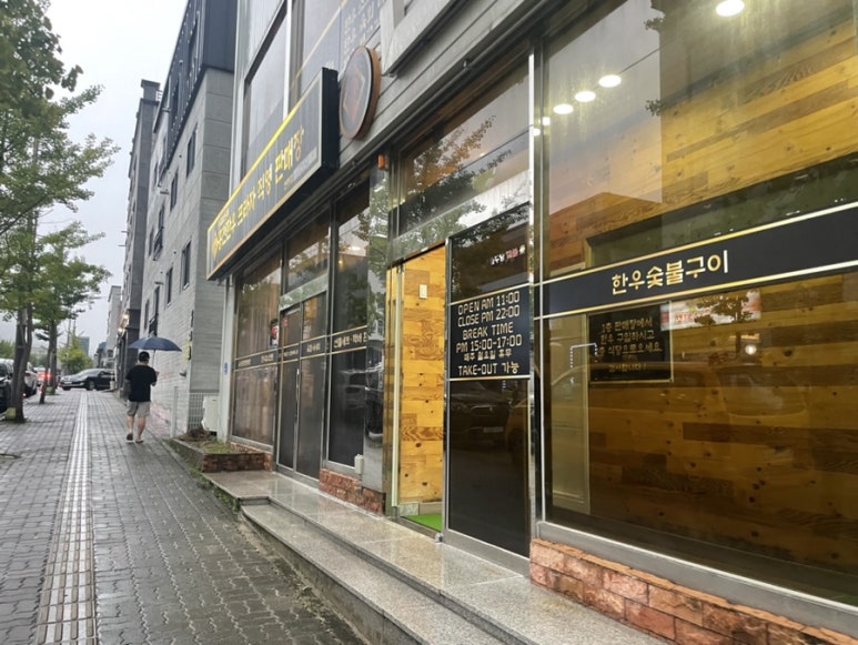 홍천한우프라자정육식당 이미지