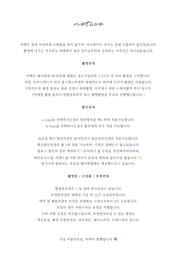 여백스냅 이미지