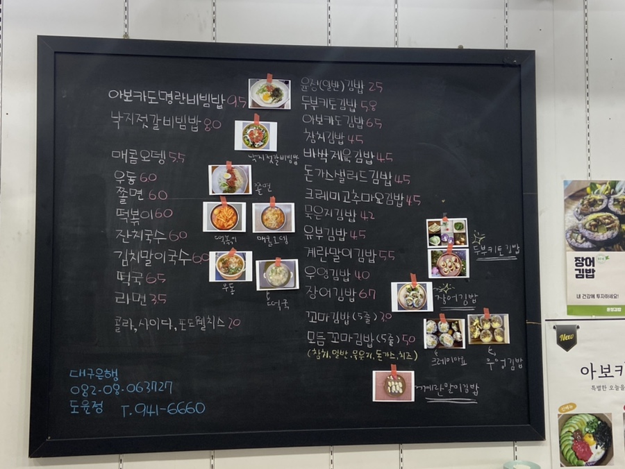 윤정김밥 이미지