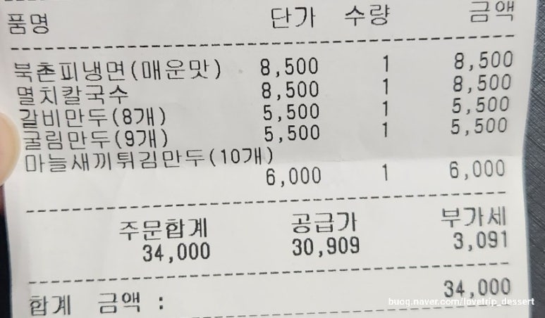 북촌손만두 수원교동사거리점 이미지