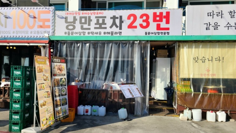 낭만육회 이미지