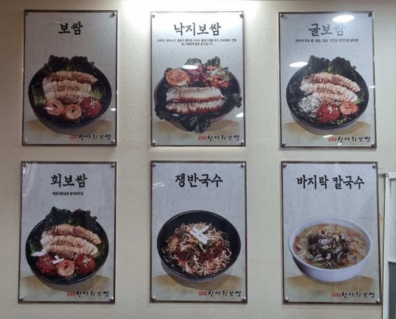 전주항아리보쌈 이미지