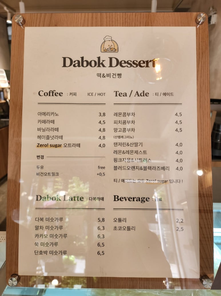 다복디저트 이미지