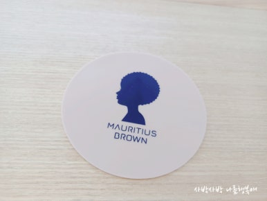 모리셔스브라운 이미지