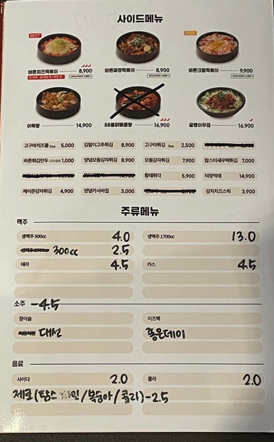 바른치킨부산청학점 이미지