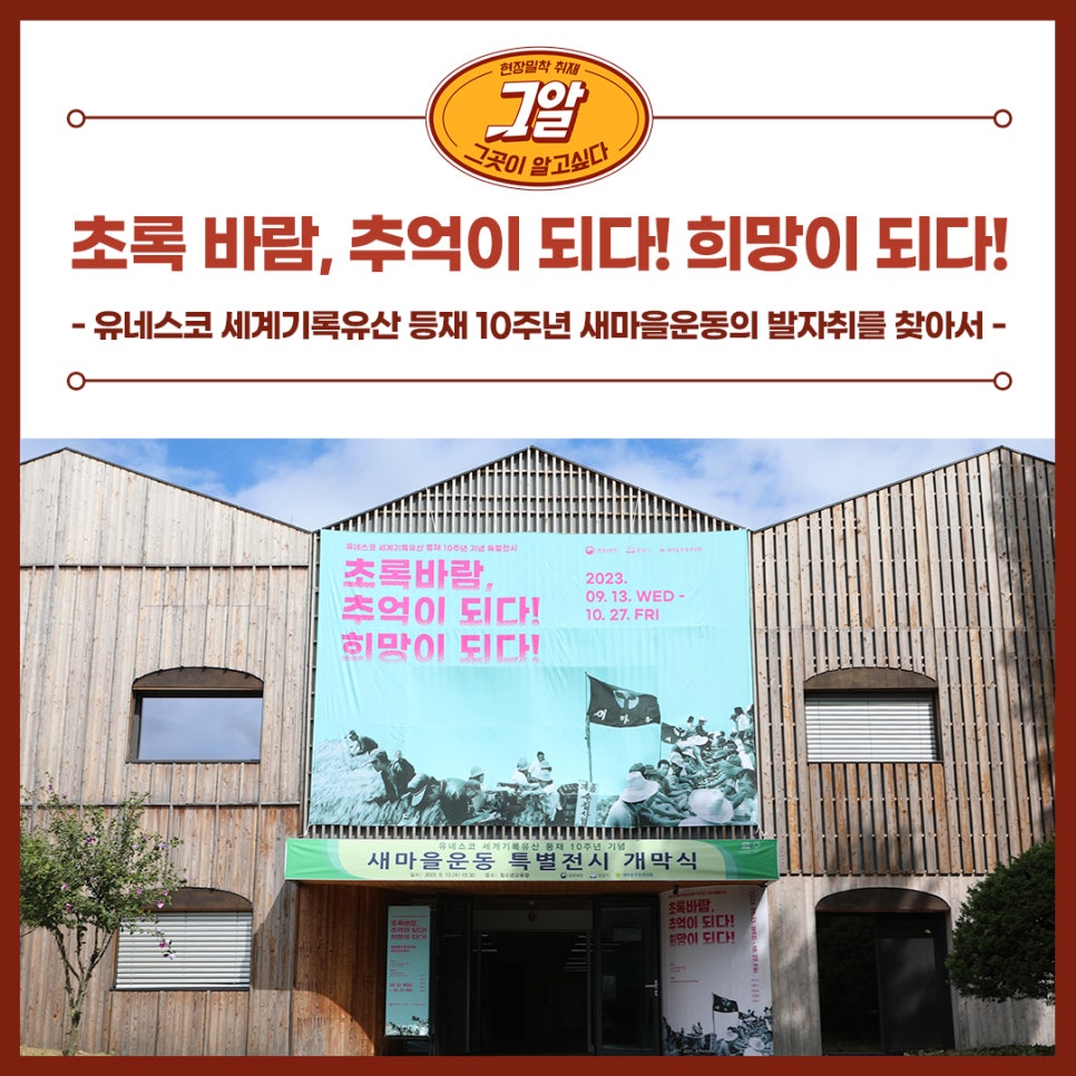 초록바람 이미지