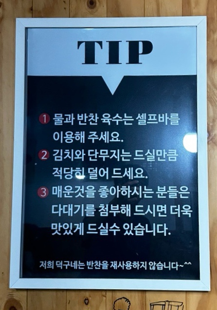 덕구네멸치국수 이미지