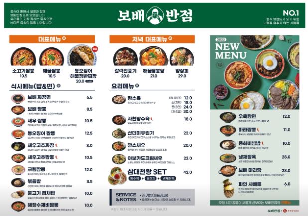 덕계반점 이미지
