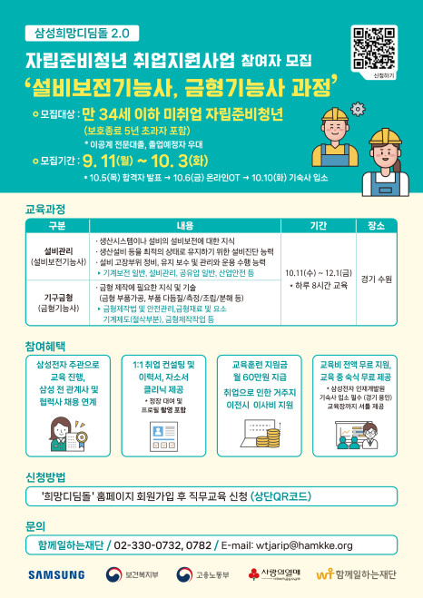 삼성취업컨설팅 이미지