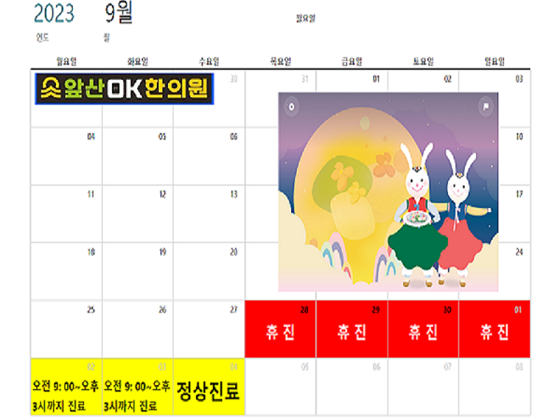 앞산OK한의원 이미지