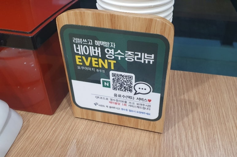 요쿠야마치충주점 이미지