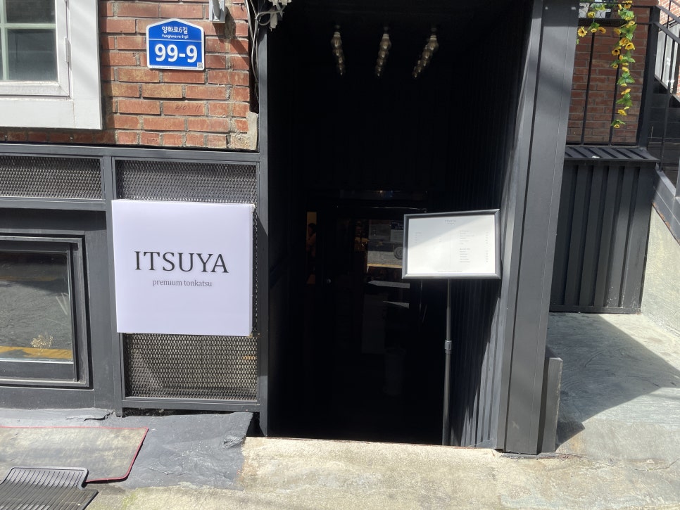 이츠야(ITSUYA) 이미지