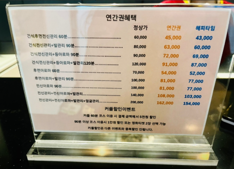 힐링마사지 이미지