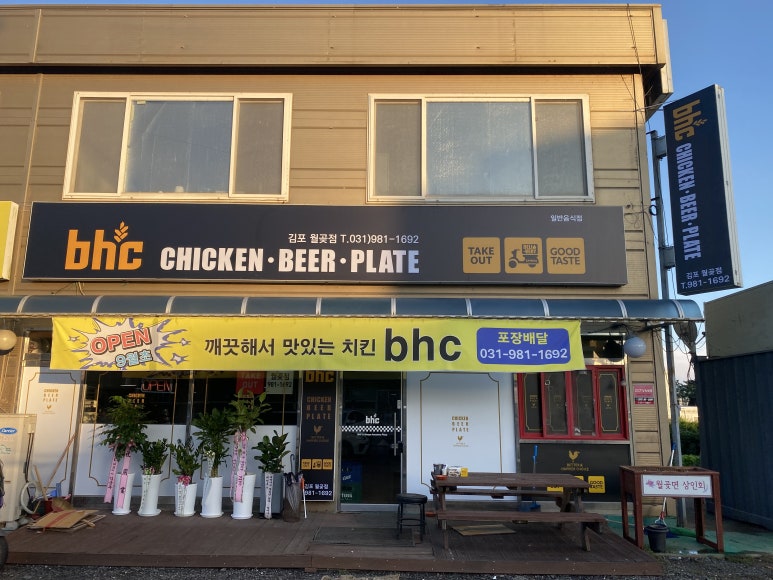 비에이치씨김포월곶점 이미지