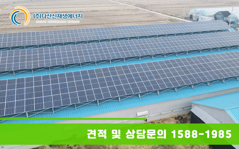 화천태양광운영 이미지