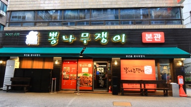 왕산골식당 이미지
