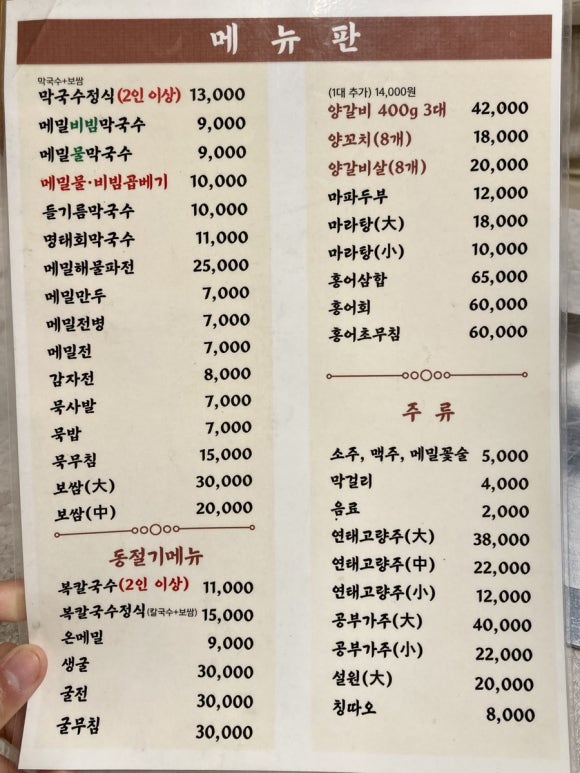 봉평메밀막국수본가 이미지