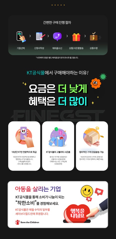 주식회사 케이티 이미지