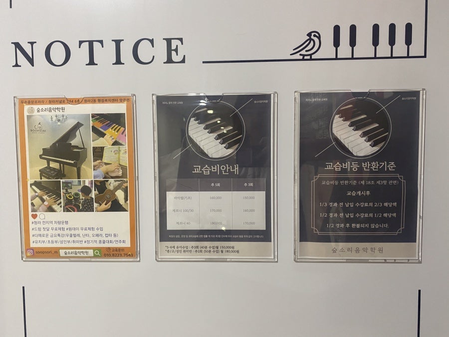 더소리숲음악학원 이미지