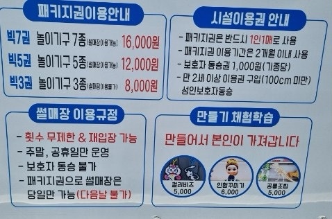 동부산키즈 이미지