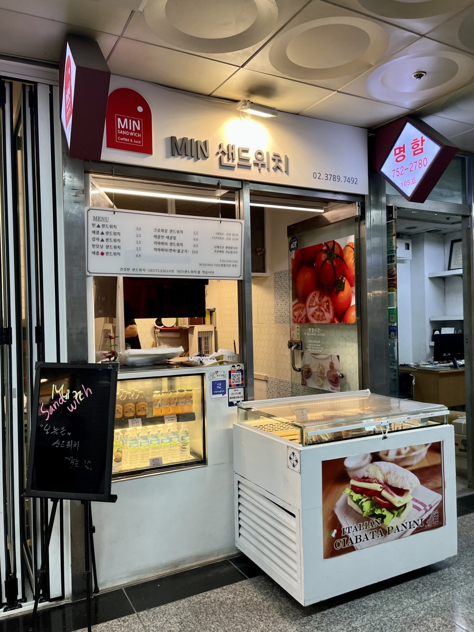 민샌드위치 사진 6