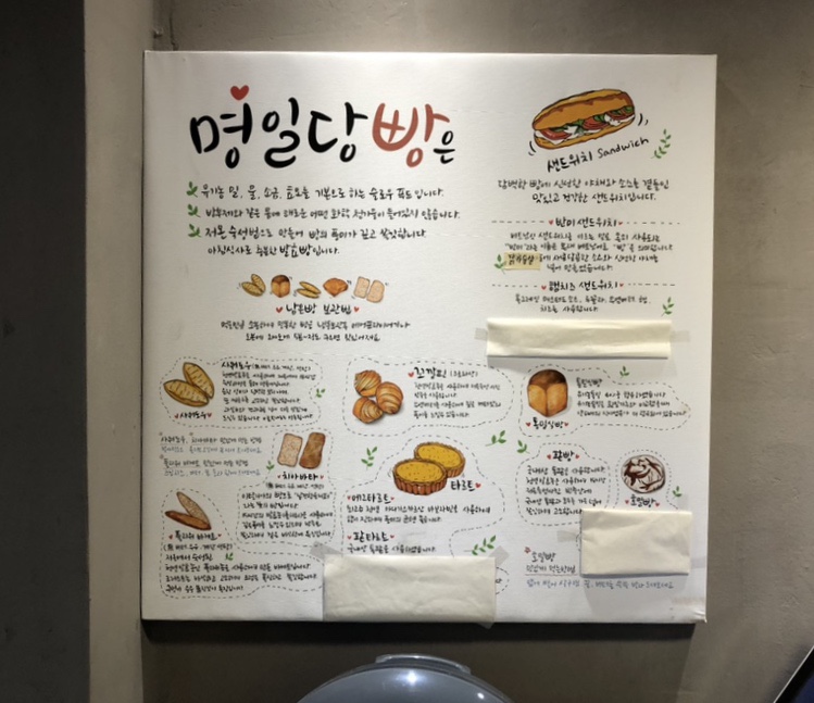 명일당 이미지