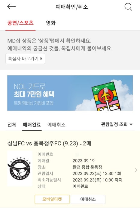 탄천종합운동장(주차장) 이미지