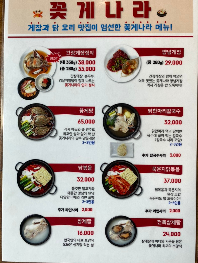 닭나라정 이미지