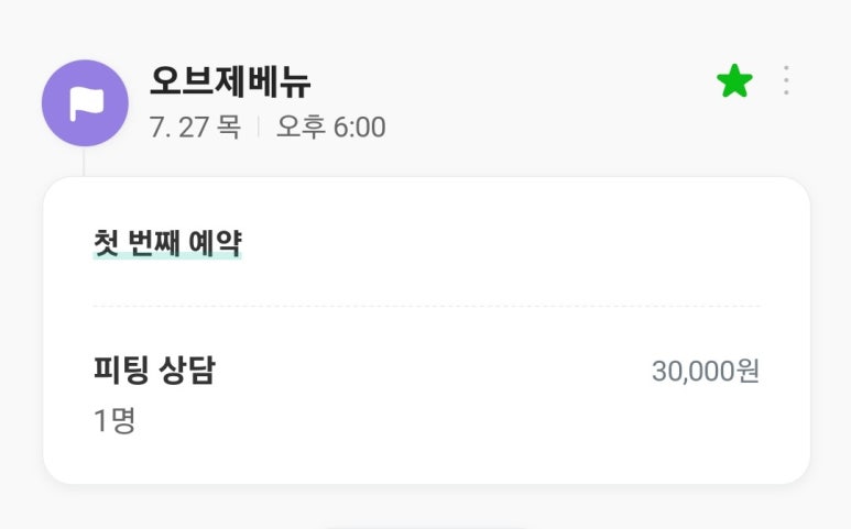 오브제베뉴 이미지
