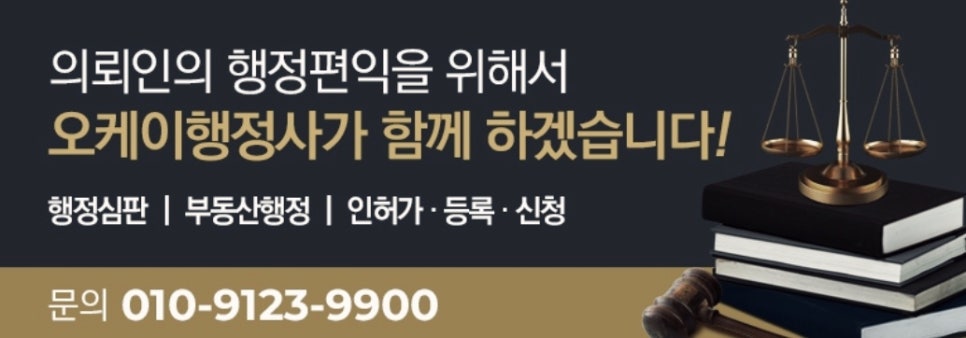 오케이행정사사무소 이미지
