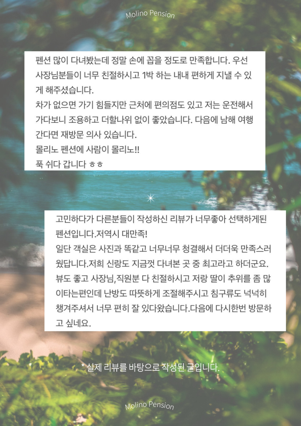몰리노펜션 이미지