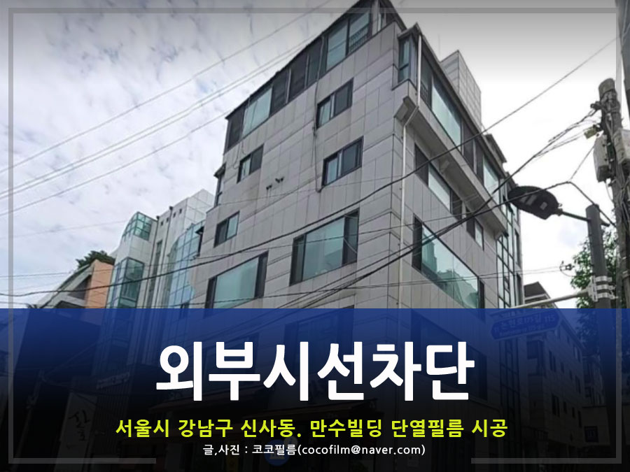 썬가드공식총판코코필름 이미지