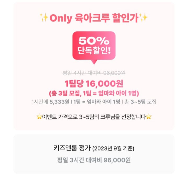 키즈앤룸강일 이미지