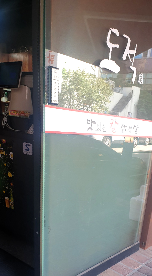 훈춘자매식당 이미지