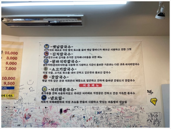 장인칼국수 이미지