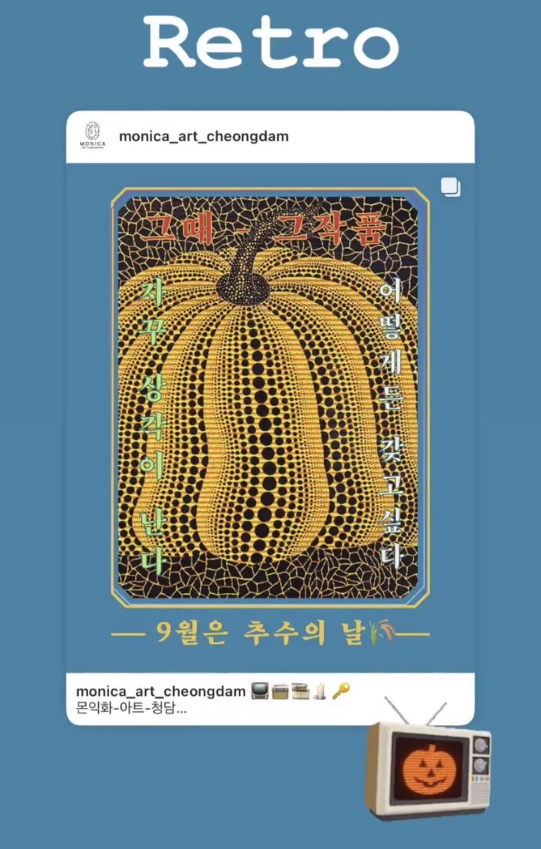 모니카아트청담 이미지