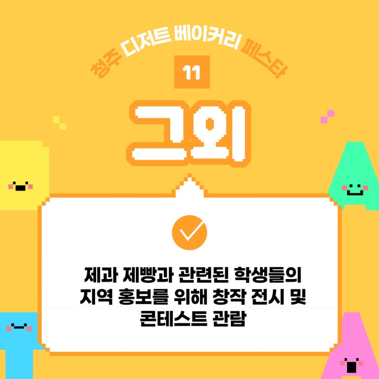 주식회사 청현씨엔씨 이미지