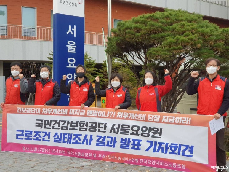 국민건강보험공단 서울요양원 이미지
