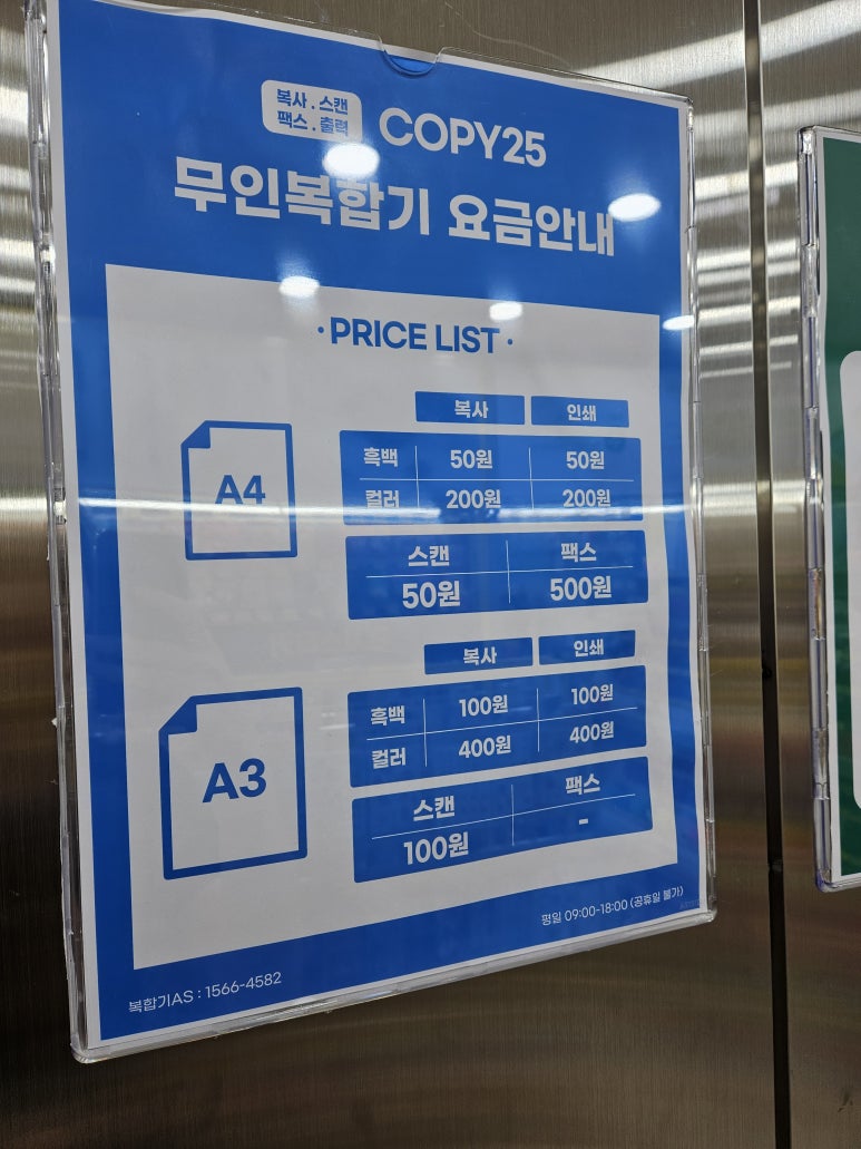 오피스25중화역점 이미지