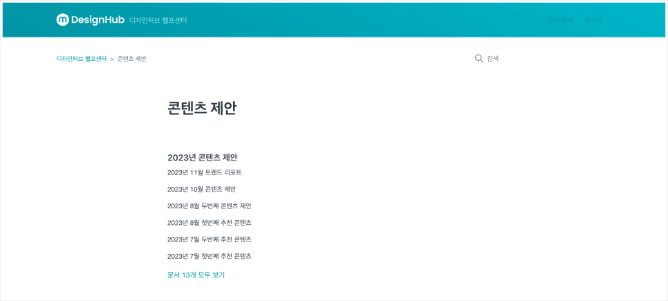 디자인허브 이미지