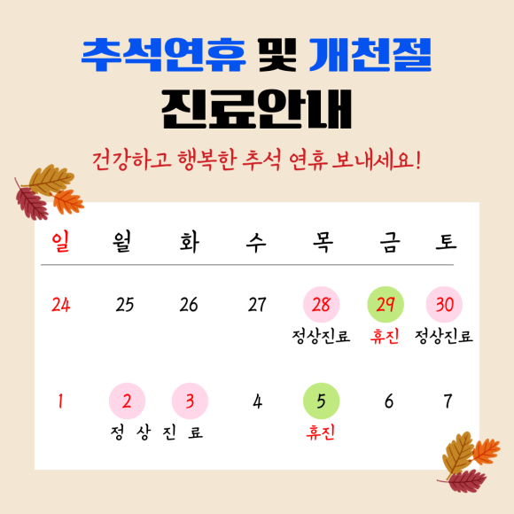 미소담한의원 이미지
