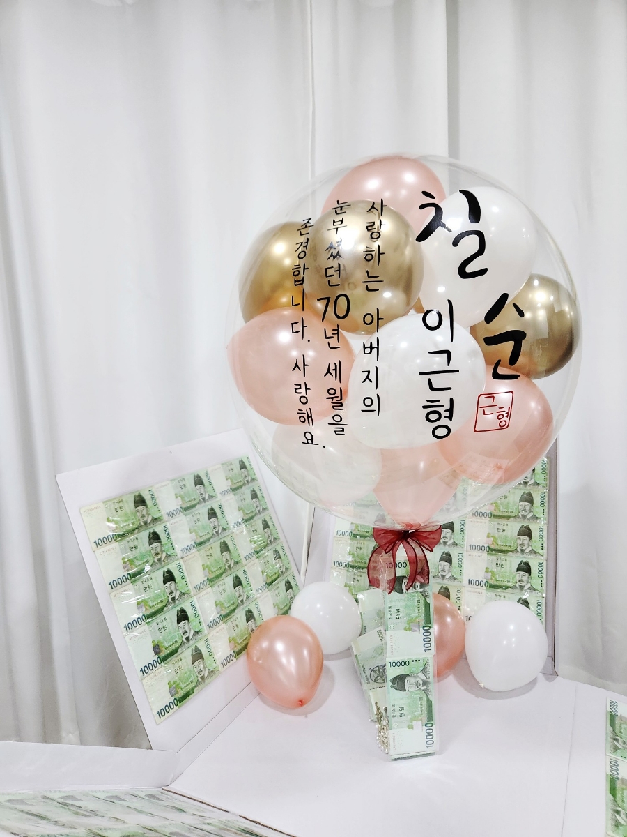꽁아벌룬 이미지