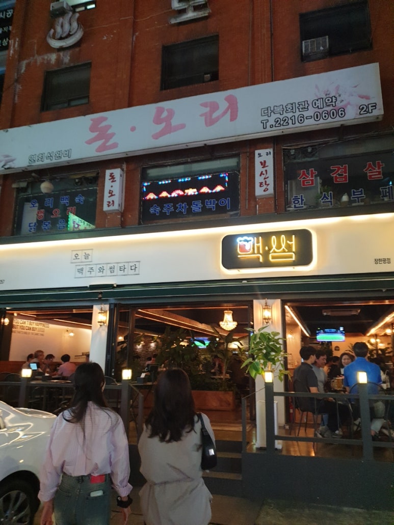 맥썸 장한평점 이미지