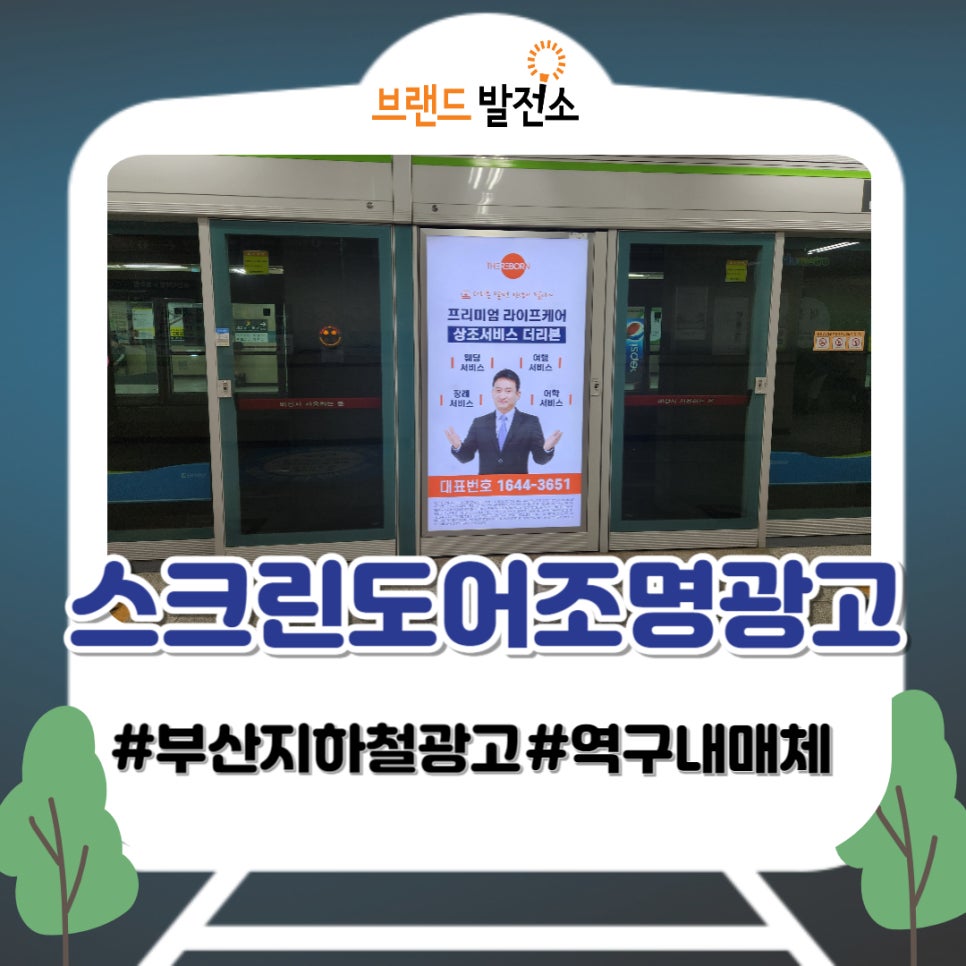 (주)브랜드발전소 이미지