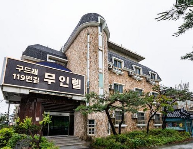 구드래119번길무인텔 이미지
