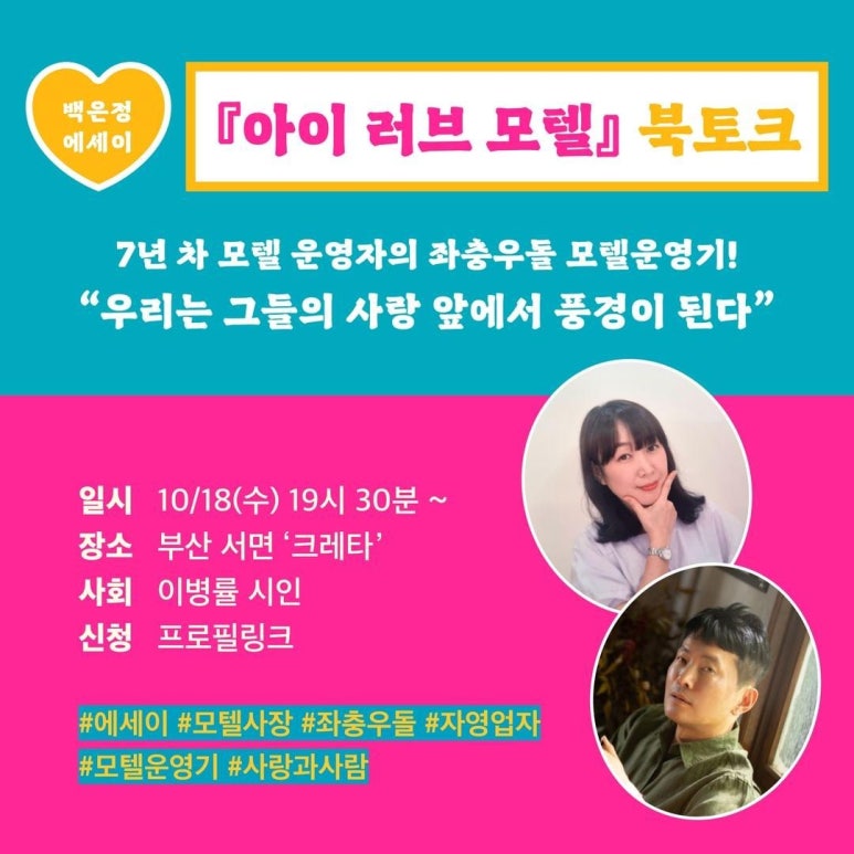 러브모텔 이미지