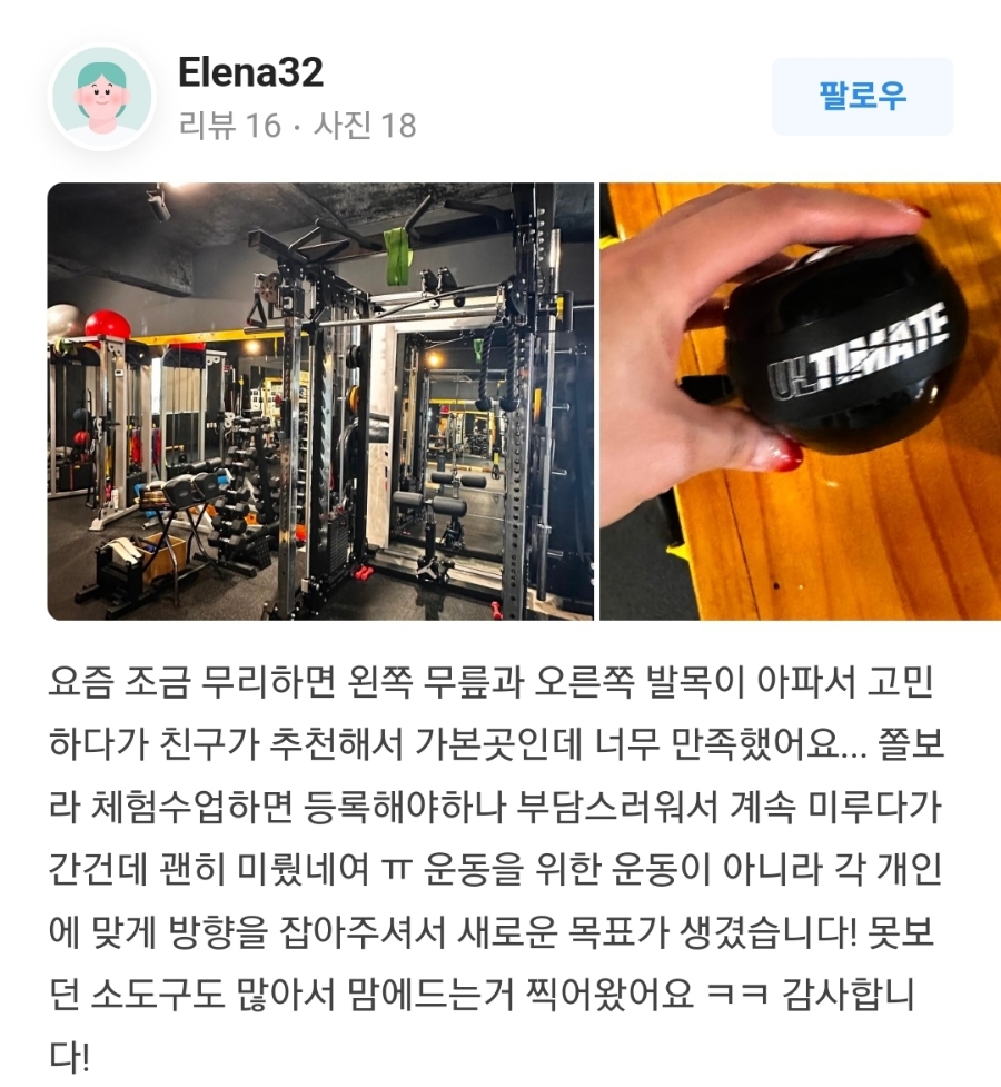 임동석트레이너 이미지